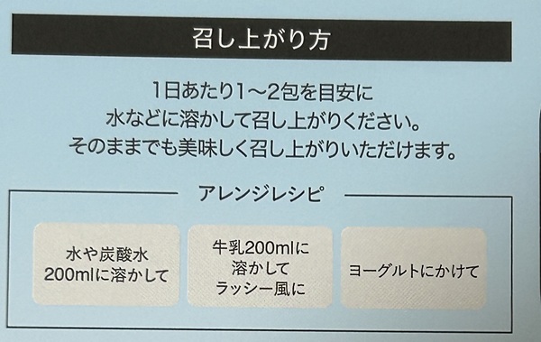 リポソームビタミンファイブＣ 飲み方