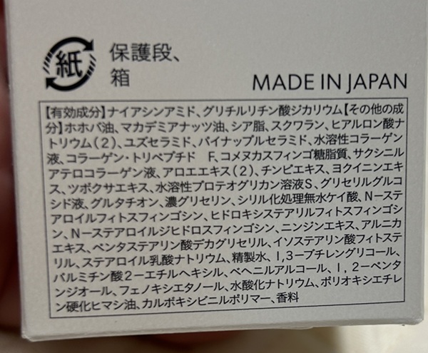 シロジャム成分