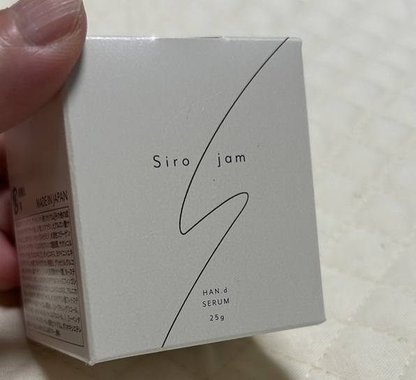 シロジャム新パッケージ