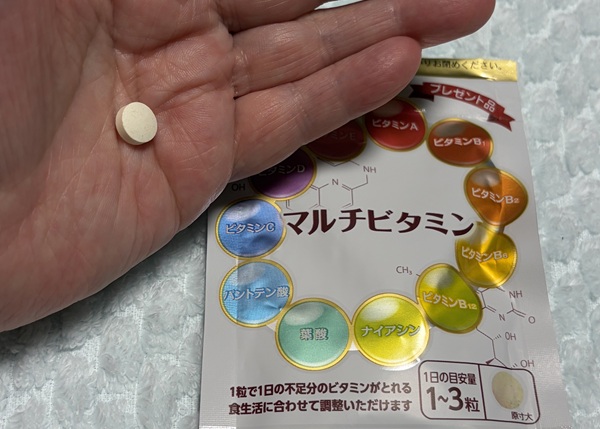 マルチビタミン